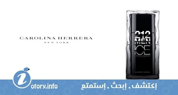 عطر كارولينا هيريرا 212من أيس