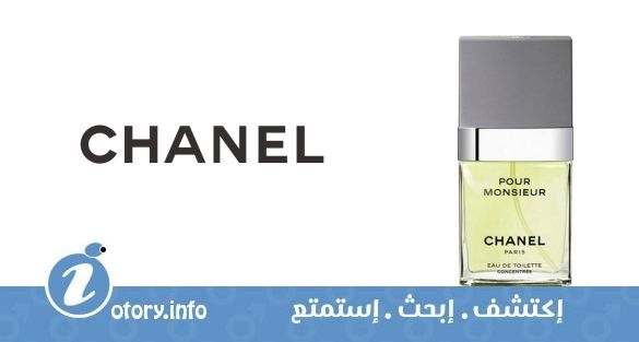 عطر بور مسيو كونسينتريه شانيل