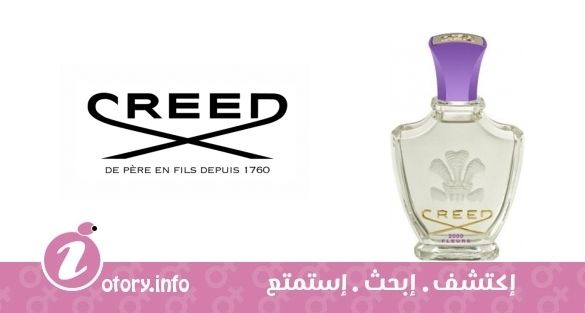 عطر 2000 فلورز كريد