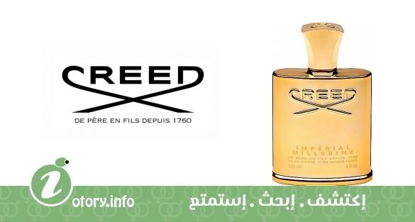 عطر إمبريال ميليسم كريد