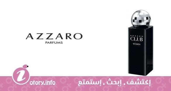 عطر ازارو كلوب للنساء