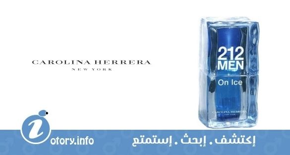 عطر كارولينا هيريرا 212من أون أيس 2005