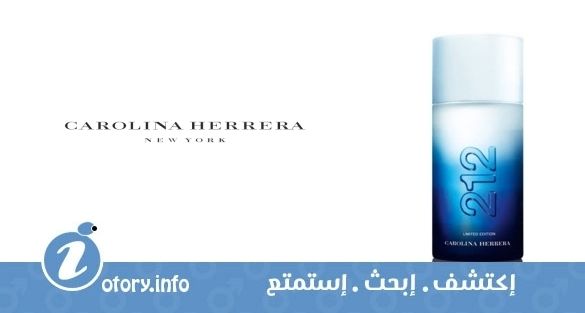 عطر كارولينا هيريرا 212من سمر