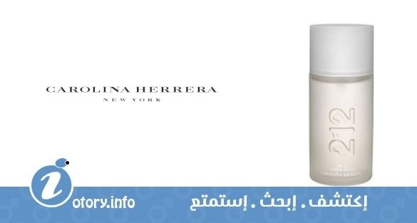 عطر كارولينا هيريرا 212من وايت