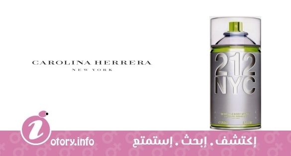 عطر كارولينا هيريرا 212أن واي سي بودي سبراي