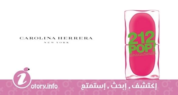 عطر كارولينا هيريرا 212بوب!