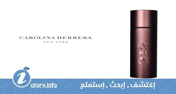 عطر كارولينا هيريرا 212 سكسي