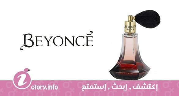 عطر بيونسيه هيت ألتيميت إكسيلير
