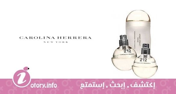 عطر كارولينا هيريرا 212وايت