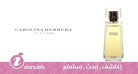 عطر كارولينا هيريرا