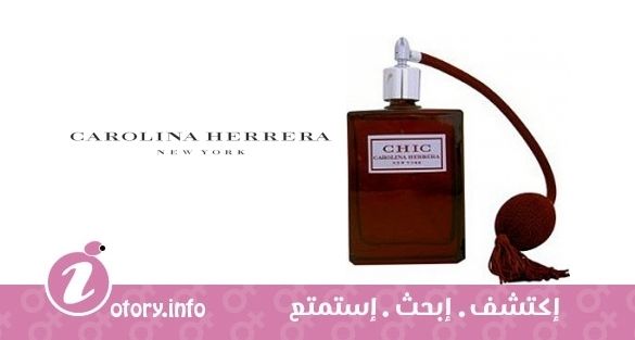 عطر سو شيك نسخة محدودة من كارولينا هريرا