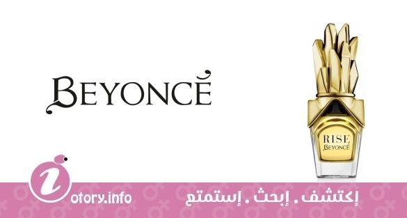 عطر بيونسيه رايز