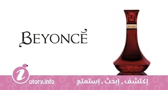 عطر بيونسيه هيت كيسد