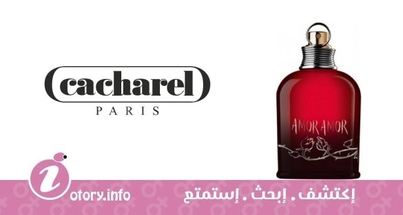 عطر كاشريل أمور أمور مون بارفيوم ديو سوير