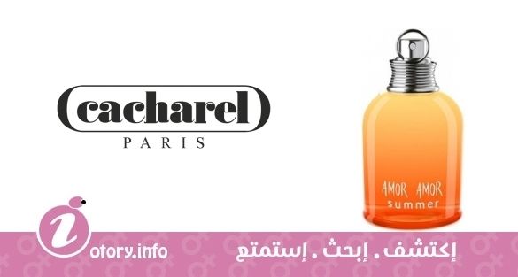 عطر كاشريل  أمور أمور سمر 2012