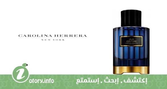 عطر كارولينا هيريرا أود كوتور كارولينا هيريرا