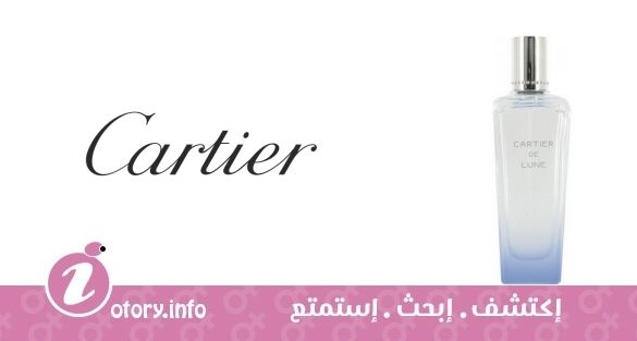 عطر كارتييه دي لون 