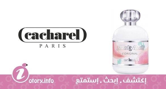 عطر كاشريل أنيس أنيس لي أوريجينال ايو دي تواليت