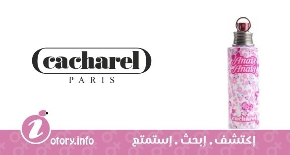عطر أنيس أنيس لي جاردين كاشريل