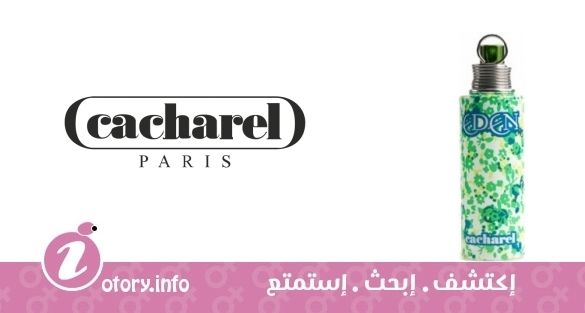 عطر كاشريل ايدن لي جاردين