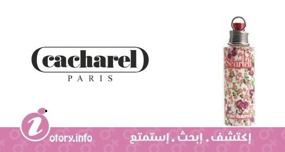 عطر سكارليت لي جاردين كاشريل