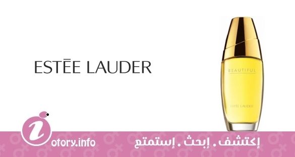 عطر بيوتفل استي لودر 