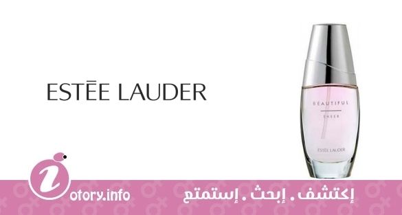 عطر بيوتفل شير استي لودر