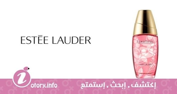 عطر بيوتفل سمر فان 2008 استي لودر