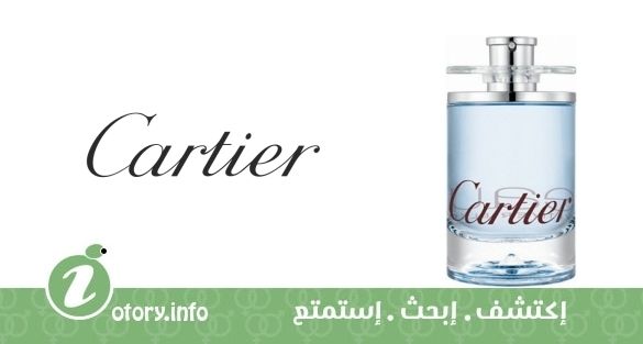 عطر ايو دي كارتييه فيتيفر بلو