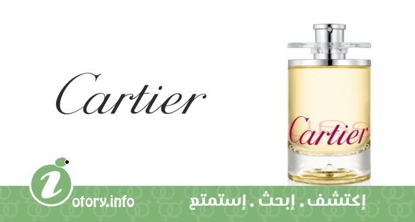 عطر ايو دي كارتييه دي  زيست دي سولايل