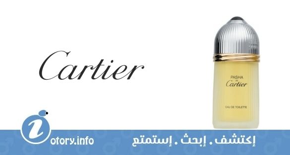عطر باشا دي كارتييه