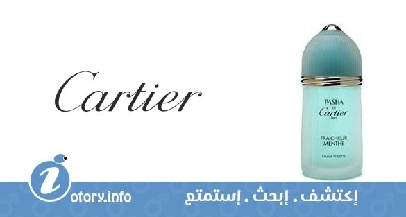 عطر باشا دي فريشر مينث كارتييه