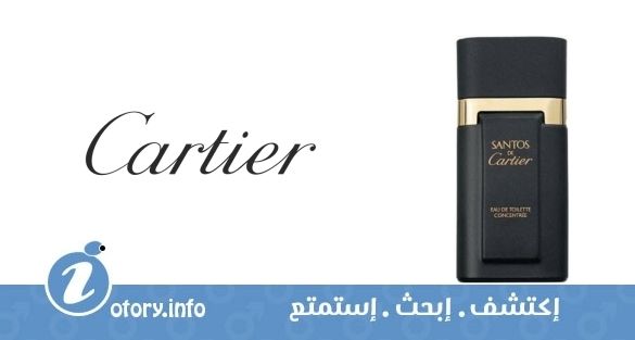 عطر سانتوس دي كارتييه