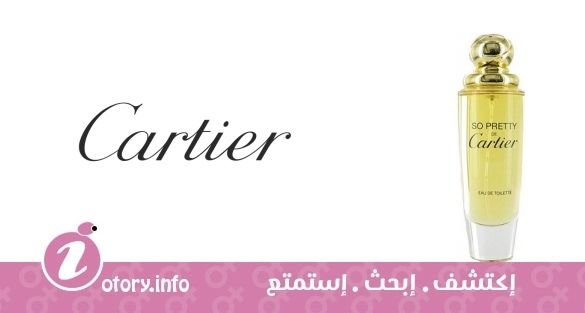 عطر كارتييه  سو بريتي