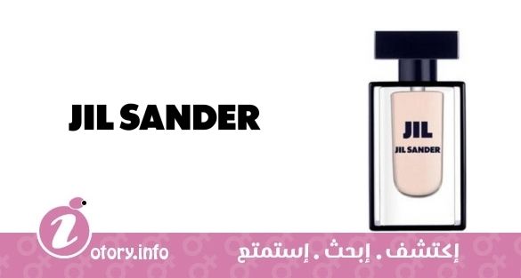 عطر جيل جيل ساندر