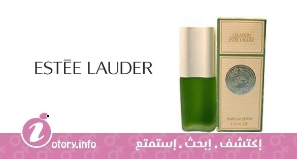 عطر سيلادون استي لودر