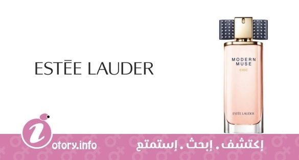 عطر مودرن ميوس شيك استي لودر