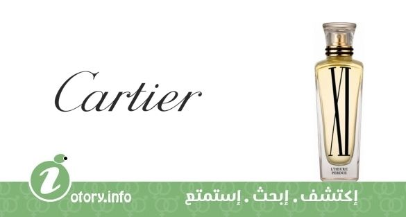 عطر ليس هورز دي كارتييه:لي هور بيرديو الحادي عشر كارتييه