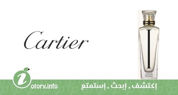 عطر كارتييه ليس هورز دي كارتييه: لي هور بروميس أي