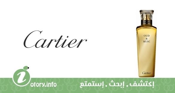 عطر أود أند مسك كارتييه