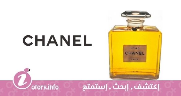عطر شانيل نمبر 46 شانيل