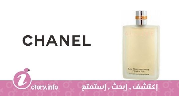 عطر ألور ايو فرايشيسانت بور لااي تي  شانيل