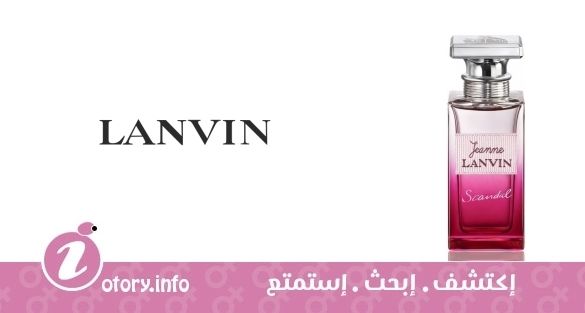 عطر جين لانفين سكاندل