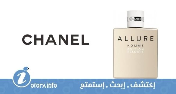 عطر ألور هوم إديشن بلانش ايو دي بارفوم شانيل