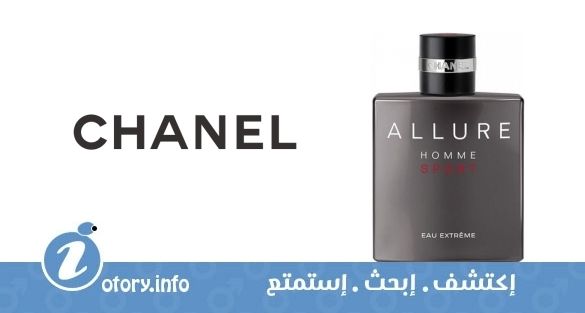 عطر شانيل ألور هوم سبورت ايو إكستريم
