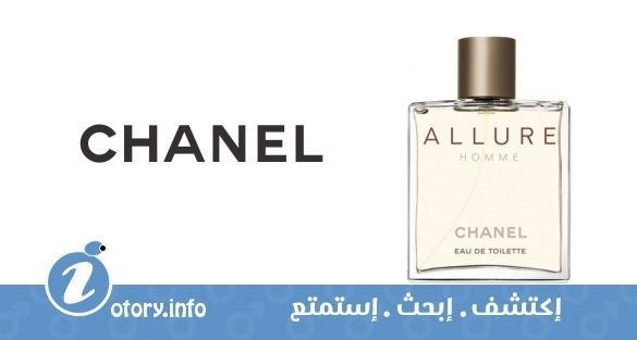 عطر ألور بور هوم شانيل