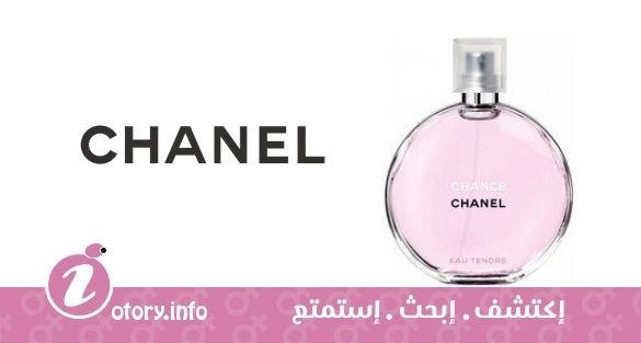 عطر شانيل تشانس ايو تندر