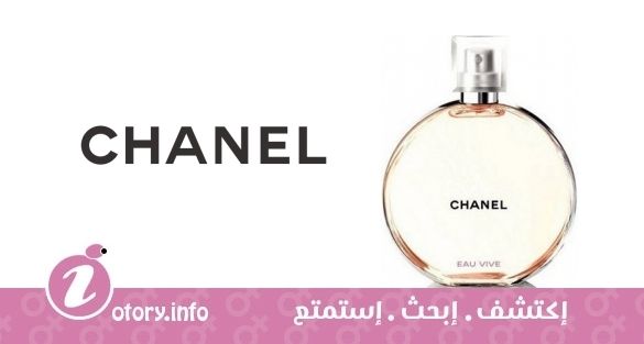 عطر شانيل تشانس ايو فيف