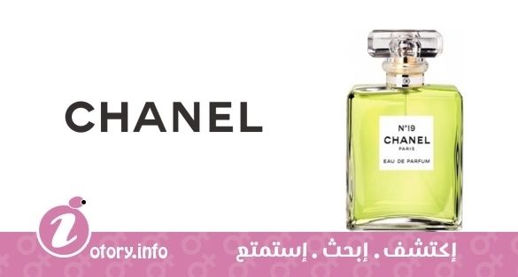 عطر شانيل نمبر19 ايو دي بارفيوم شانيل