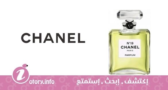 عطر شانيل نمبر 19بارفيوم